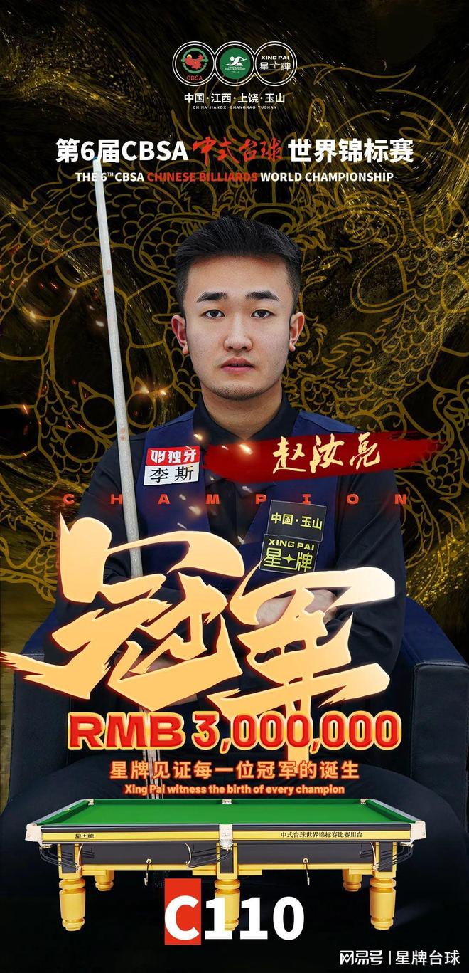 十年足坛无 十年足坛无